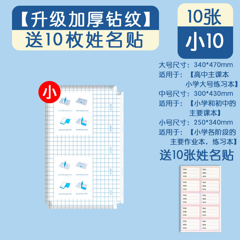 16K书皮纸自粘透明磨砂 A4小学生包书皮加厚书套保护套防水免裁剪|undefined
