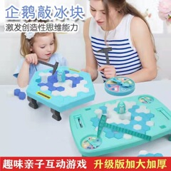 Save the penguins ice-breaking toy puzzle ice-breaking intellectual building blocks children's brain-moving desktop parent-child interactive games