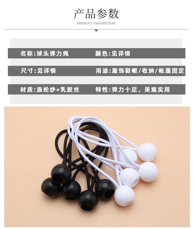 弹力绳_02.jpg