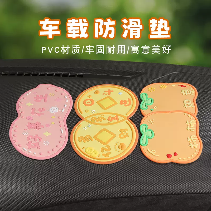 2025新款汽车防滑垫创意摆件车载垫子卡通中控台装饰pvc跨境用品