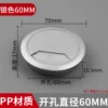Plastic wire box [silver] 60mm [price of 2]
