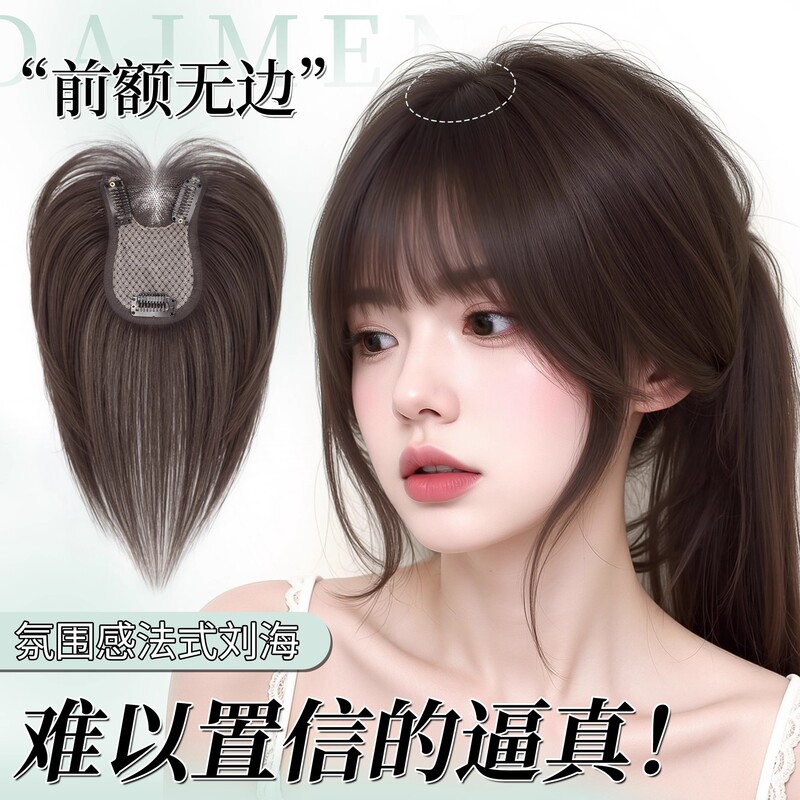 Wig for Women to Cover White Hair on Top of Head, Fluffy and High Cranial Top to Increase Hair Volume, Natural Front Seamless Invisible Bangs Hair Piece