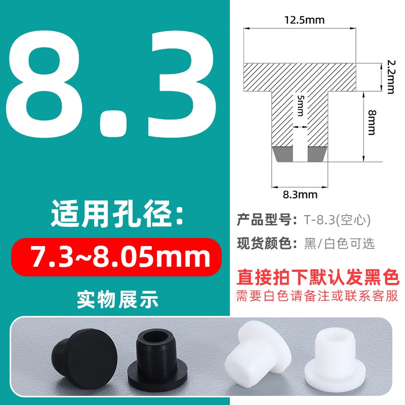 T-shaped silicone tapones tapones de goma tapones de agujero tapones de sellado tapones de goma tapones impermeables tapones de tubería redonda tapones de plástico tapones