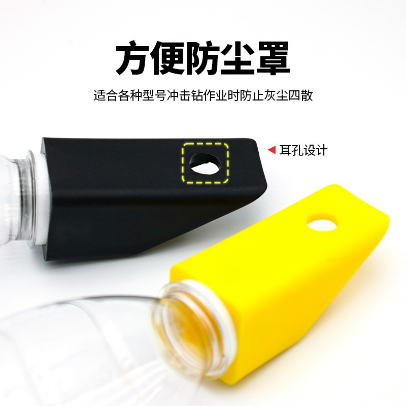懐中電灯のドリルの防塵は灰を収めて穴を開けて灰を接続することを防ぎます。|undefined