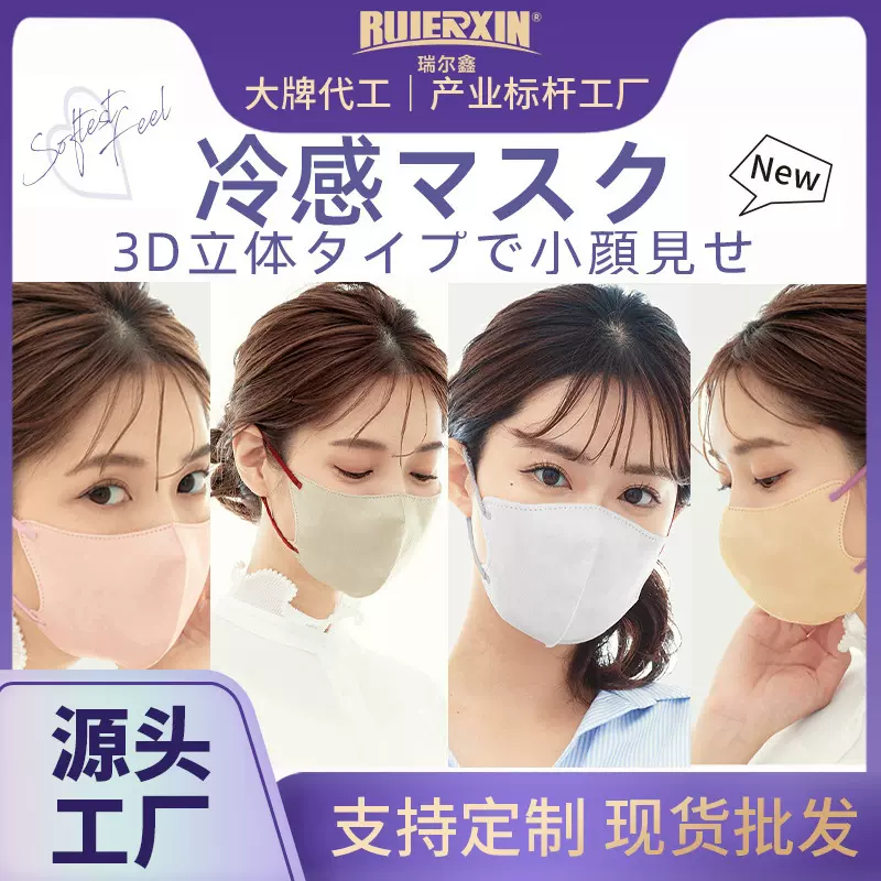 日系冷感口罩3D立体一次性高颜值显脸小透气时尚口罩盒装厂家批发