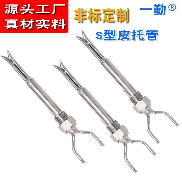 Датчик объема приточного воздуха S-Образная Трубка для измерения давления воздуха цифровая измерительная трубка статического давления динамического давления