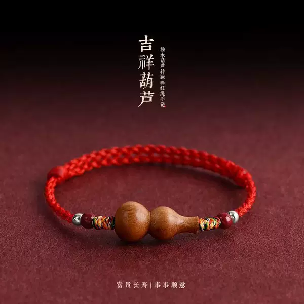Natural Old Peach Wood Gourd Red Rope Bracelet for Girls in Their Zodiac Year, Safe Bracelet, Cinnabar Bracelet, Woven Gift for Men and Women