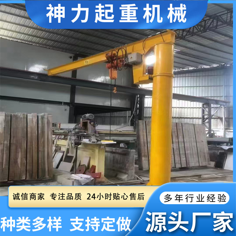 悬臂吊仓库车间码头吊装货物用起重机360°立柱式旋转悬臂吊