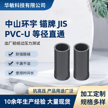 �^��PVC��� ���W���w���ƘI��JIS�����|pvc-u�\��ɫ�oˮֱͨ�ܹ�