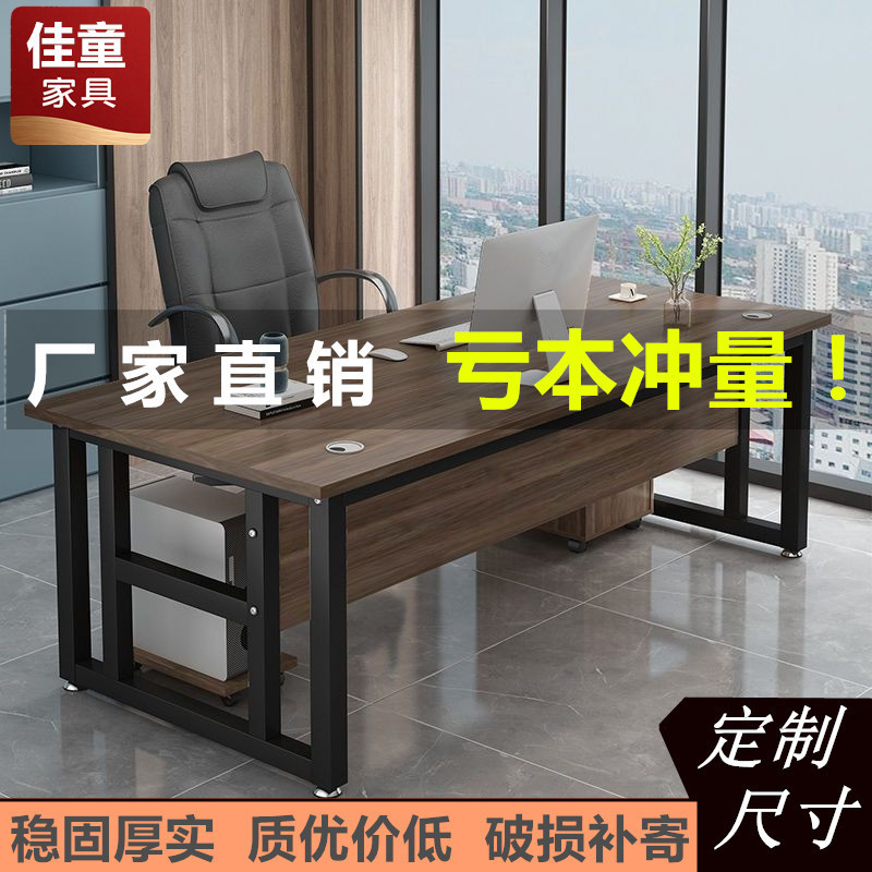 Simple Modern Home Office Desk for One Person, Manager's Computer Desk, Boss's Desk, Office Staff Desk and Chair