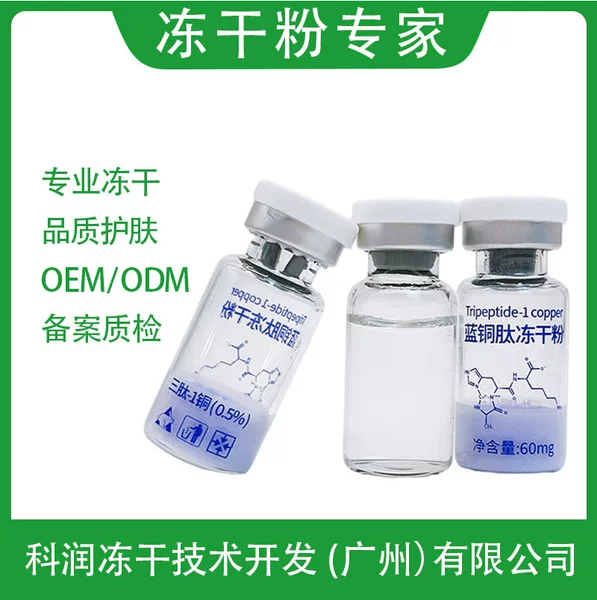 High Content 0.5% Blue Copper Peptide Freeze-Dried Powder 3ml Repairs Fragile and Sensitive Skin, Promotes Repair, Wholesale for Beauty Salons