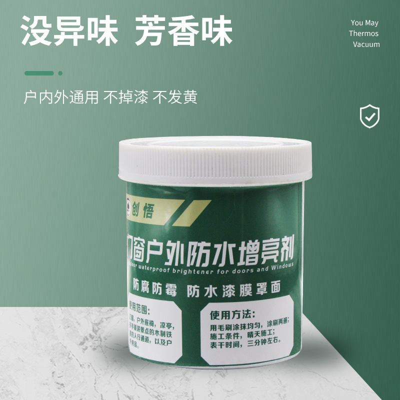 门窗增亮剂抗水增亮防腐快干水洗手间木质柜橱柜抗水防变形发霉工