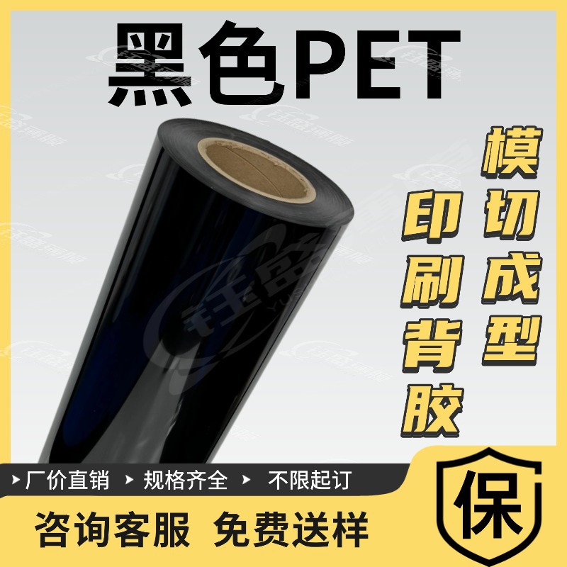 生产厂家供应F150F200加硬PET薄膜环保薄膜胶片品质保证