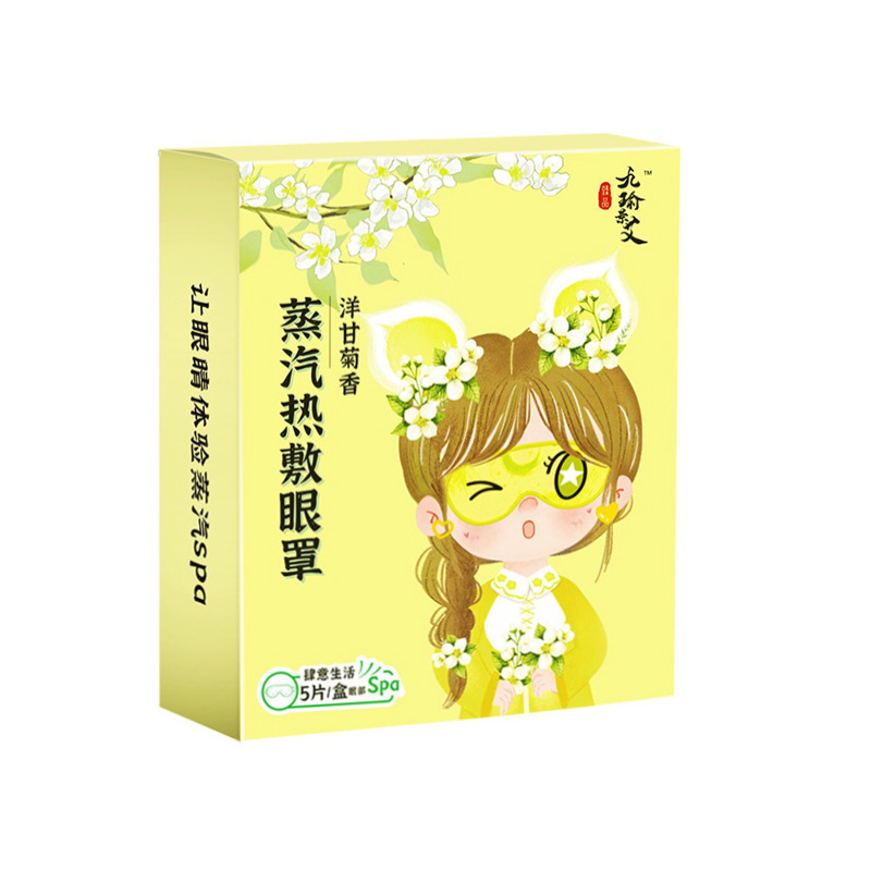 蒸気ホットアイマスク使い捨て自己発熱睡眠ホットアイマスク遮光眼精疲労緩和アイマスク|undefined