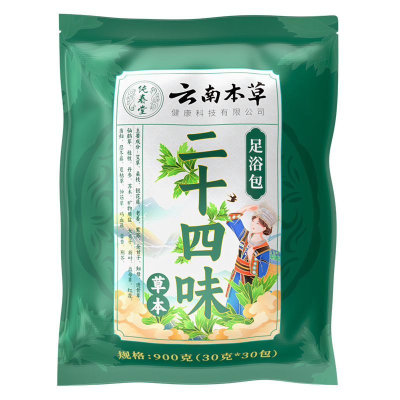 雲南の本草の二十四味の草本の足湯は卸売りします。|undefined
