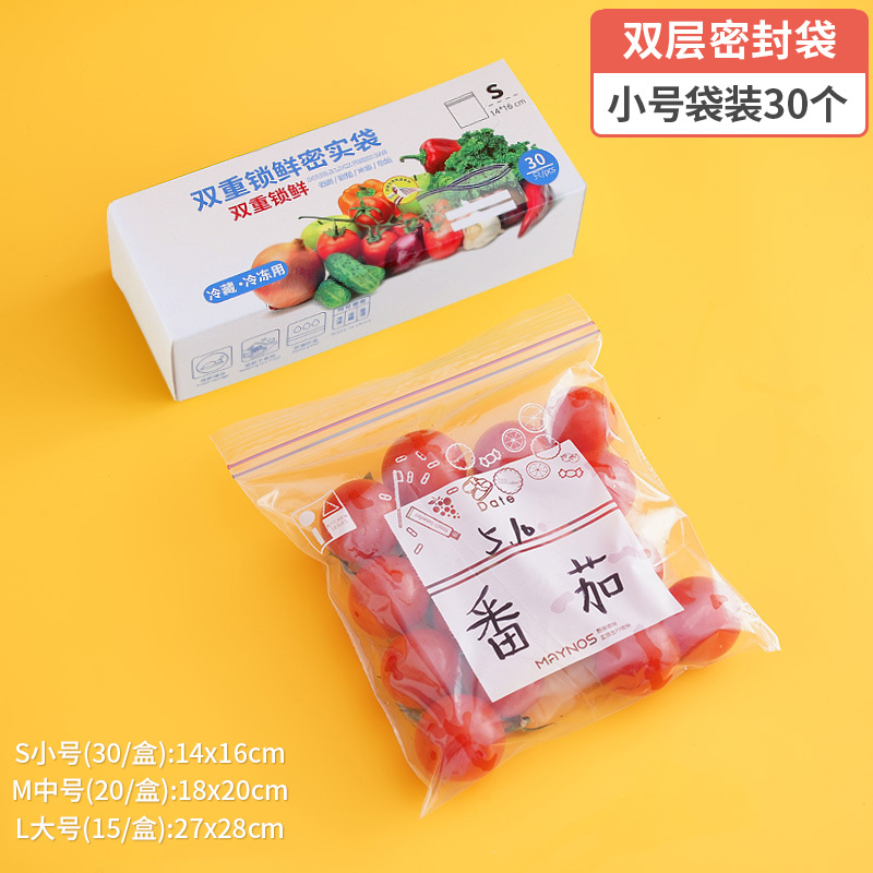 Grado de alimentos doméstico de doble tendón vegetales y frutas refrigerador bolsa de almacenamiento de alimentos gruesa bolsa autosellada sellada bolsa de preservación de frescura sellada