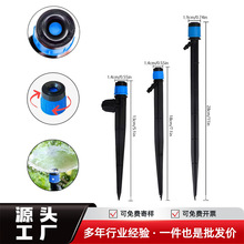 可调全圆涌泉喷头360自动喷洒地插灌溉滴头果园浇水花园喷淋滴头