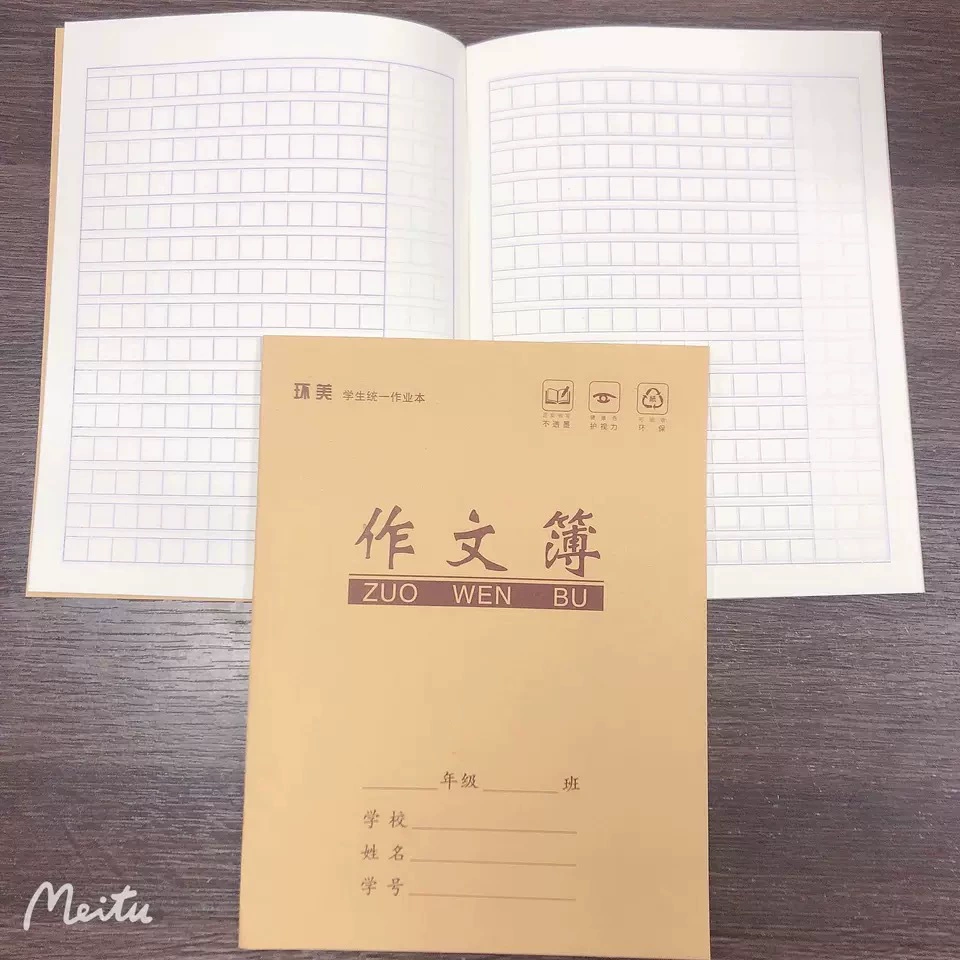 Student Exercise Book 24K, Cowhide Cover, Pinyin & Math Writing Practice