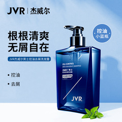 Jewel men's shampoo, oil control, anti-dandruff, anti-itching, strong and strong hair shampoo, shampoo cream, special for men