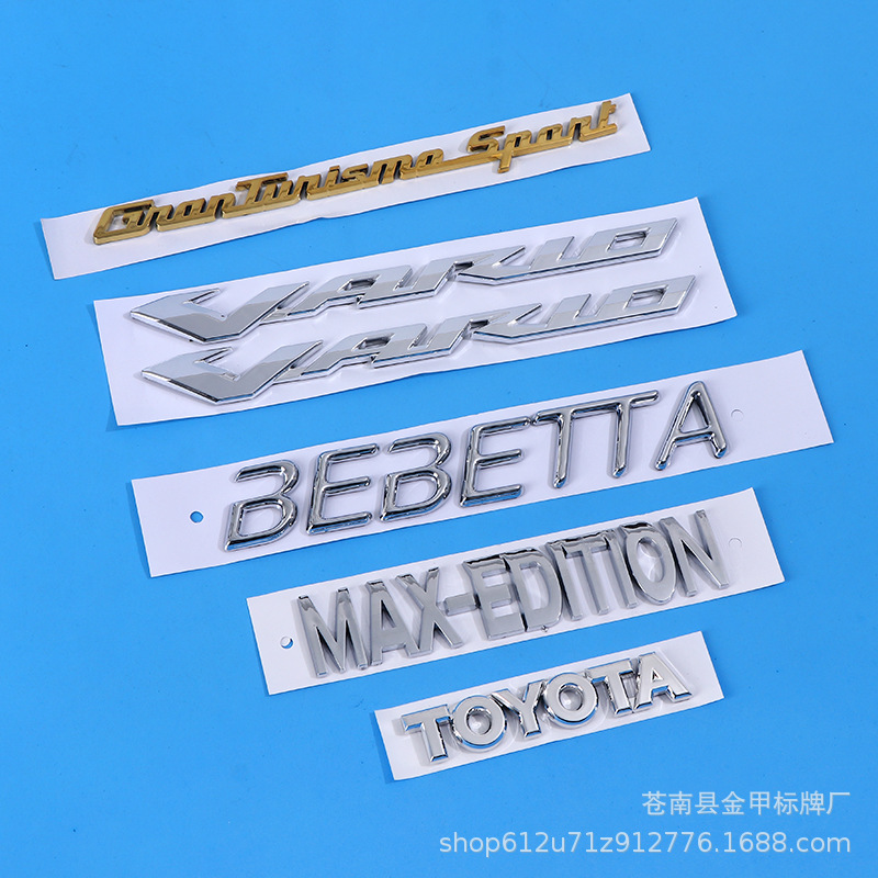 立体车标批发ABS镀铬字车尾标铭牌电镀字母车标广告汽贸车贴制作