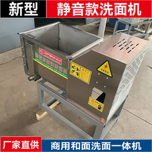 商用洗面机厂家 两袋面和面洗面一体机 仿手工凉皮洗面机包邮