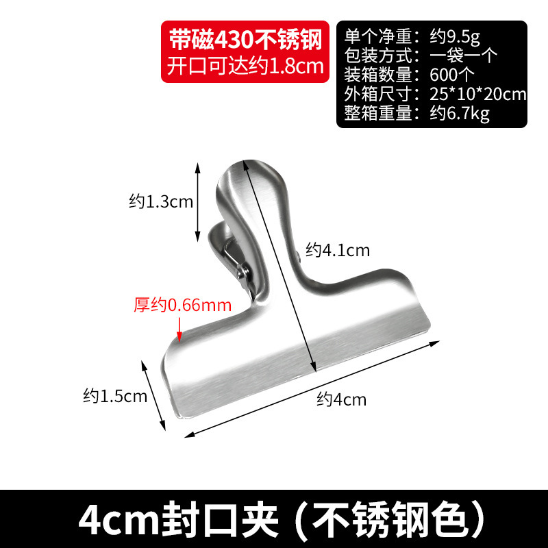 4cm 밀봉 클립(스테인리스 색상)