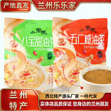 山里马甘肃特产油茶五仁咸八宝甜油炒面杂粮坚果代餐粉早餐冲饮
