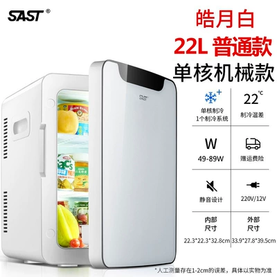 Soyuducular Dual-Purpose Refrigerator Home Bedroom - 22lsingle-corehaoyue-whiteenhanced-version