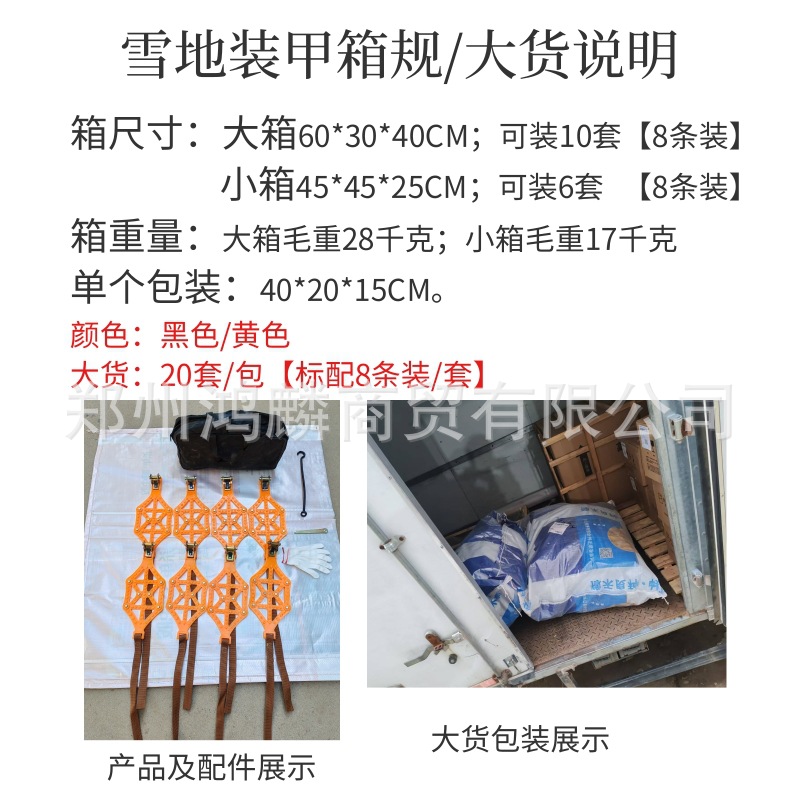 Car Anti-Skid Chain Car Suv Off-Road Tpu Thickeneded Gear-Type Snow and Mud Emergency Escape Anti-Skid Chain