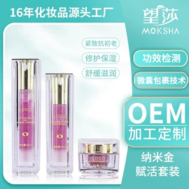 液态精华;洗发水;面部护理套装