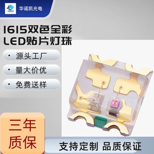 1615�pɫȫ��ϵ��SMD�NƬled�l����O�ܟ���1615���RGBȫ��ϵ��