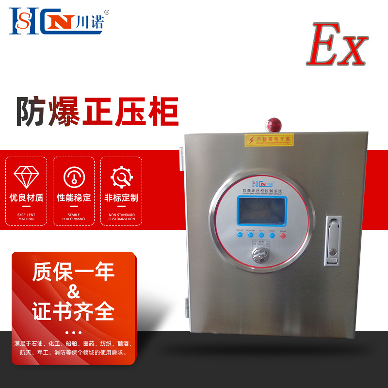 防爆仪表箱 防爆正压柜控制柜正压防爆仪表柜 碳钢材质防爆配电柜