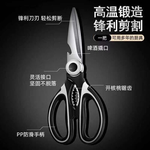 Trendy Panda-Design Multifunctional Stainless Steel Scissors: Kitchen Chicken Bone Shears, Walnut & BBQ Clamps, Tailor's Scissors, and Household Scissors