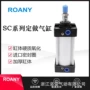 订做行程定制气动气缸