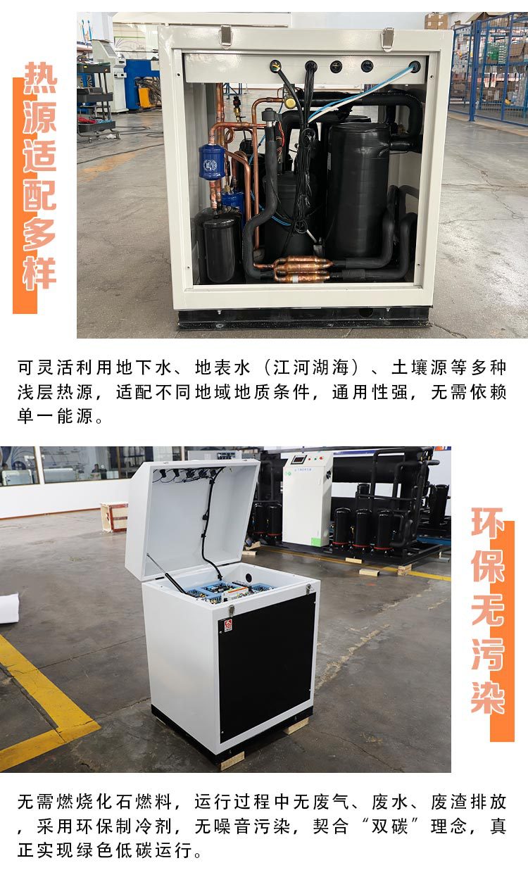 户式水(地)源热泵机组_04.jpg