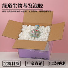 珍珠棉快递填充物2x3cm化妆品打包缓冲泡泡粒环保包装材料泡念冬