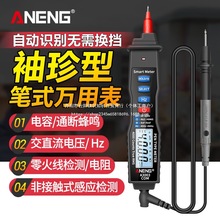 ANENG�Pʽ�f�ñ����ܷ���ȫ�ԄӔ��ָ߾��ȾS��늹���������ֱ�N