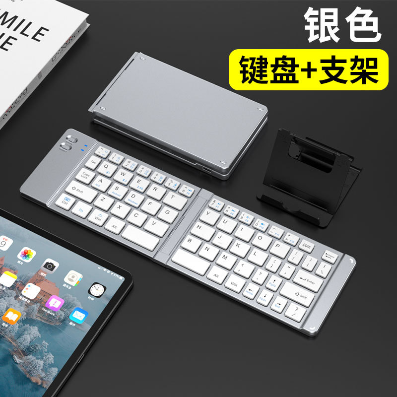 Teclado Bluetooth Tres teclados plegables son adecuados para iPad, mini teléfono de oficina comercial, teclado de tableta