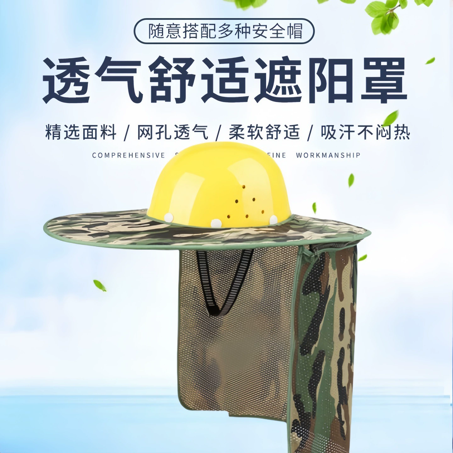 Защитный шлем для строительной площадки, солнцезащитный шлем с очень большими полями, защита от солнца на шее для работы на открытом воздухе, солнцезащитная шляпа