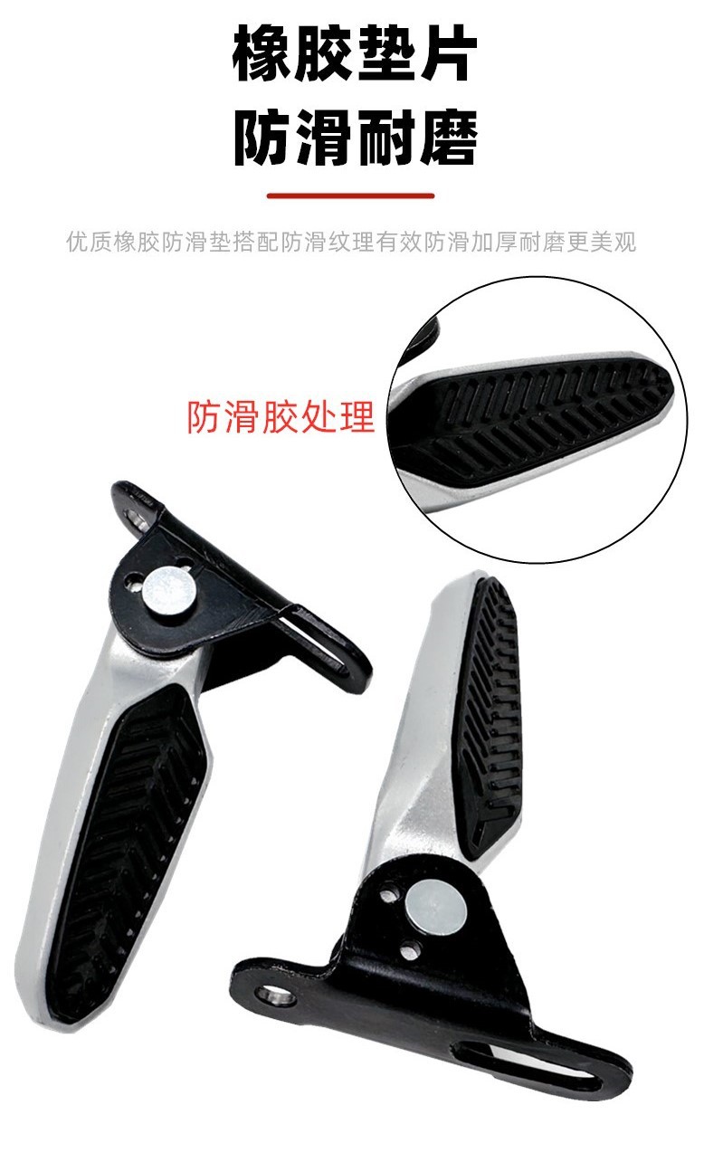 Electric Vehicle Universal Pedal for Aima Xiaodao Taoling No. 9 Electric Motorcycle Modified Pedal Aluminum Alloy Rear Footrest Pedal