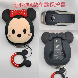 Cartoon Mani Key Case Applyble Byd Byd Dolphin Han ev Qin плюс песня Max Tang Dmi Yuan Spot