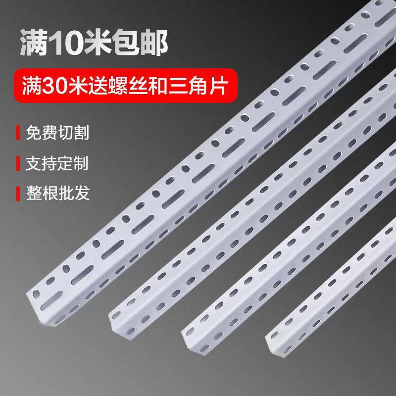 Shelf iron rack bar free combination steel bar assembly household versatile triangular iron support with holes warehouse storage