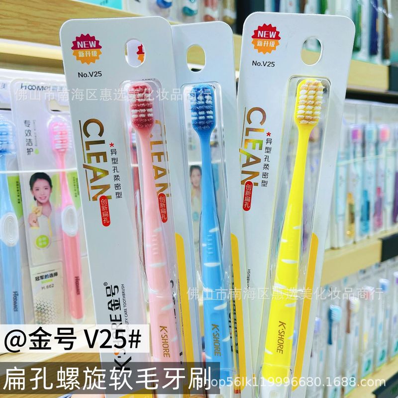 日用百货软毛牙刷中硬毛牙刷家用成人独立包装儿童牙刷厂家批发|undefined