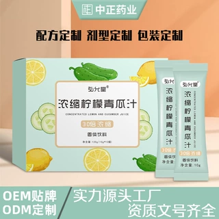 浓缩柠檬青瓜汁代加工厂 植物果蔬粉生产厂家 膳食青汁粉OEM贴牌