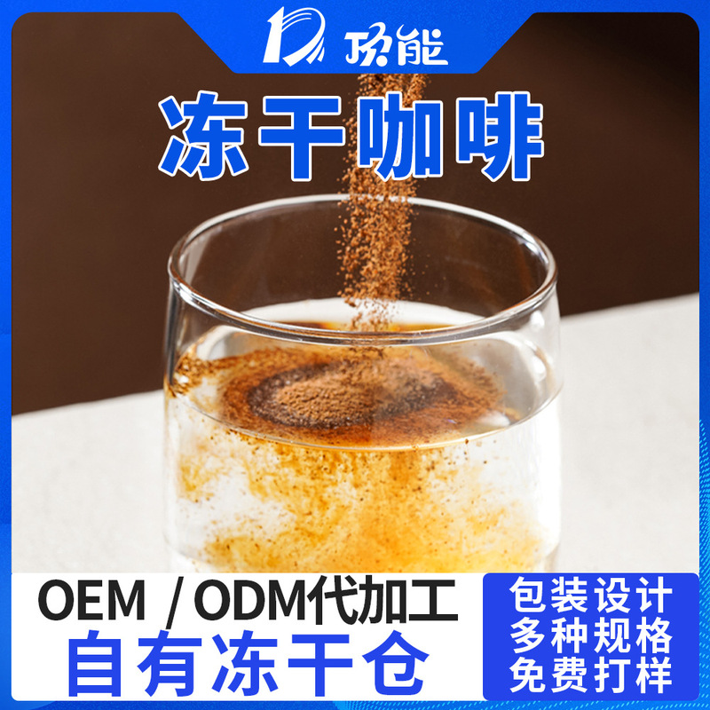 工場は、さまざまな仕様の小袋カプセルにFDフリーズドライコーヒー顆粒を加工します。|undefined