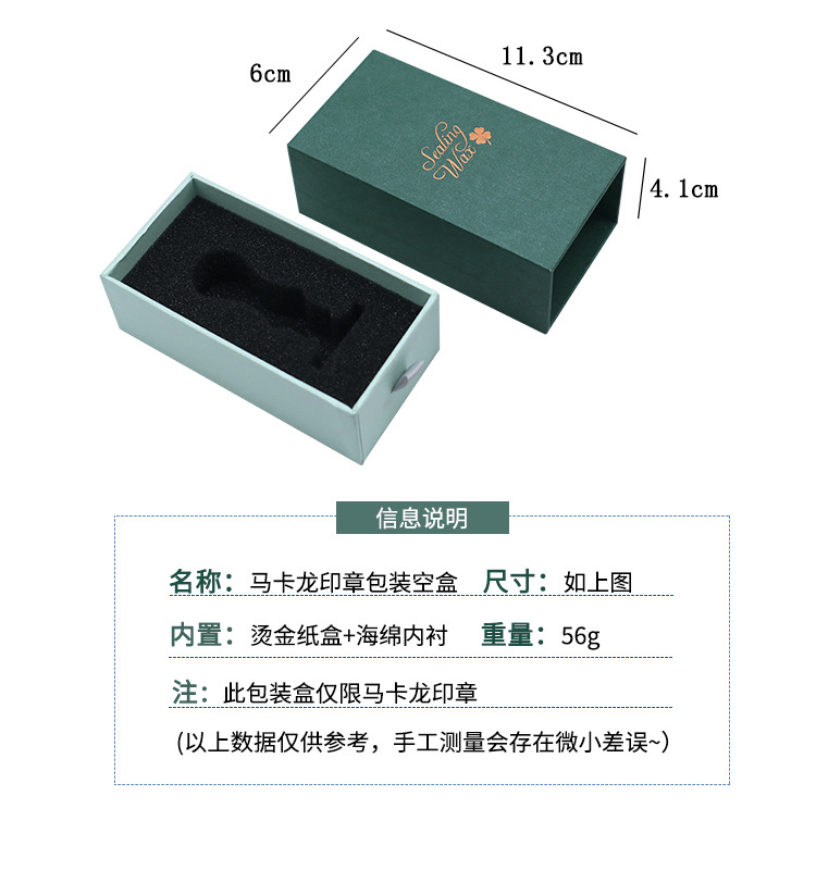 马卡龙烫金包装空盒.jpg
