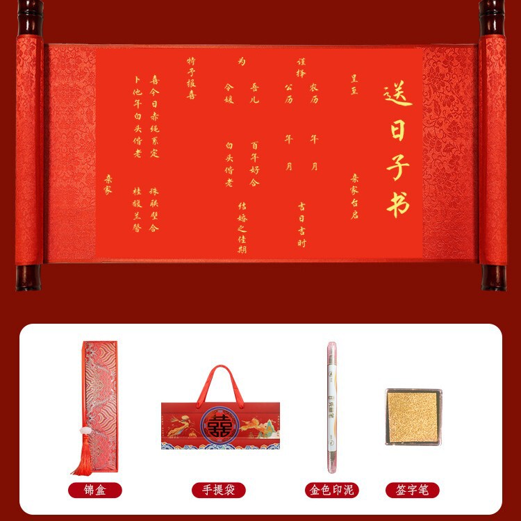 高級感のある中国風の手書き式の婚約状、空白の高級結婚式の巻物、寿字入りの日付入り書類|undefined