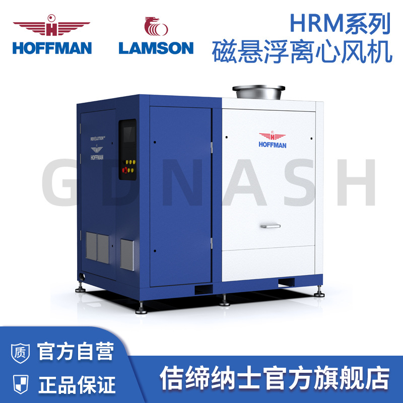 Hoffman 磁悬浮离心鼓风机 佶缔纳士曝气风机 隔音静音 污水处理