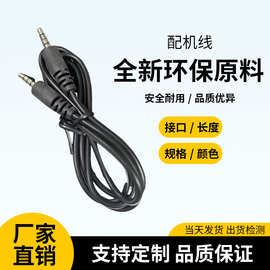 厂家批发头戴式耳机充电线二芯电源线圆孔PVC音频线麦克风配机线