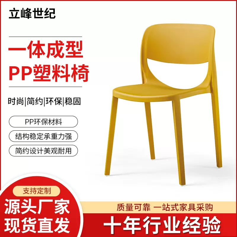 北欧加厚靠背餐椅家用塑料椅商用舒适培训椅现代简约塑料洽谈椅